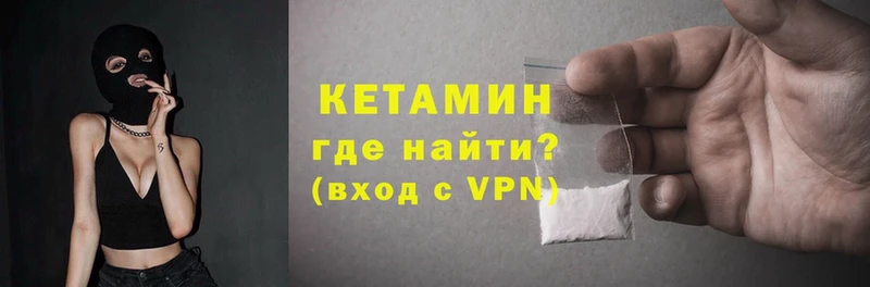 Кетамин ketamine  Белгород 